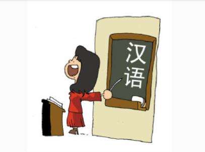 汉语言文学专业